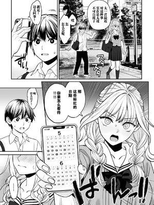 [大島あき] 姉弟以外になれたなら [无尾页汉化组]_18