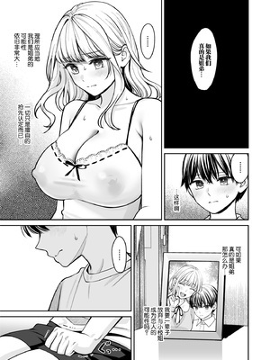 [大島あき] 姉弟以外になれたなら [无尾页汉化组]_48