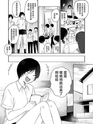 [おたき] 思いつき (COMIC 快艶 VOL.18) [死兆修会] [DL版]_02