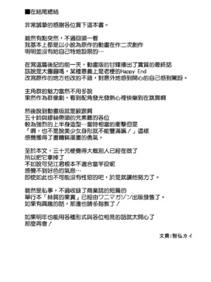 (C87) [Ink Complex (智弘カイ)] 甘城舞台裏 (甘城ブリリアントパーク) [空気系☆漢化] [無修正]_26