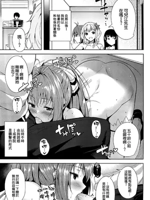 (C87) [Ink Complex (智弘カイ)] 甘城舞台裏 (甘城ブリリアントパーク) [空気系☆漢化] [無修正]_08