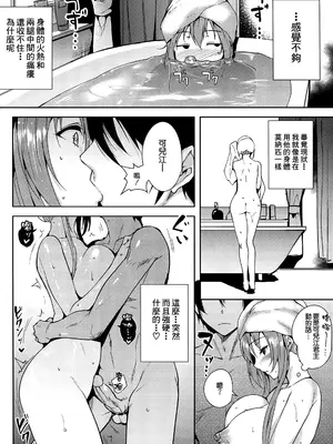 (C87) [Ink Complex (智弘カイ)] 甘城舞台裏 (甘城ブリリアントパーク) [空気系☆漢化] [無修正]_13