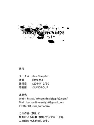 (C87) [Ink Complex (智弘カイ)] 甘城舞台裏 (甘城ブリリアントパーク) [空気系☆漢化] [無修正]_27