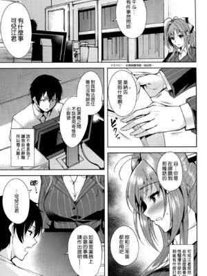 (C87) [Ink Complex (智弘カイ)] 甘城舞台裏 (甘城ブリリアントパーク) [空気系☆漢化] [無修正]_04