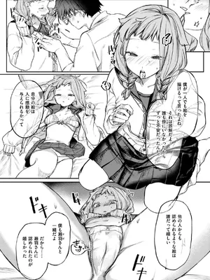 コミックゼロス #117 [DL版]_042