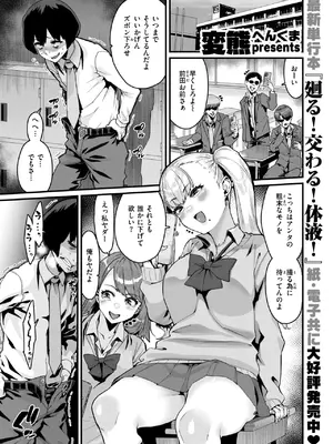 コミックゼロス #117 [DL版]_119