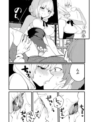 コミックゼロス #117 [DL版]_062