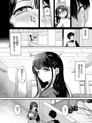 コミックゼロス #117 [DL版]_165