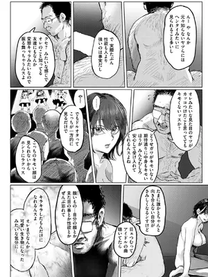 コミックゼロス #117 [DL版]_024