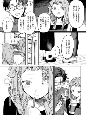 コミックゼロス #117 [DL版]_038