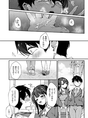 コミックゼロス #117 [DL版]_175
