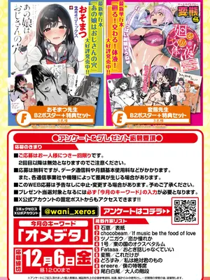 コミックゼロス #117 [DL版]_220