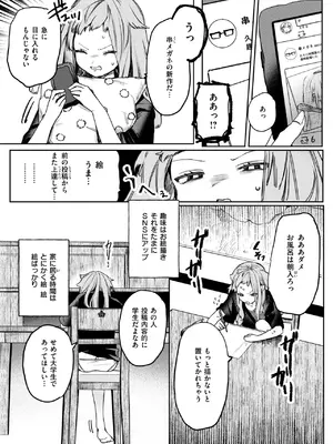コミックゼロス #117 [DL版]_031