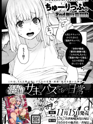 コミックゼロス #117 [DL版]_234