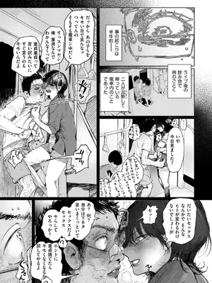 コミックゼロス #117 [DL版]_011