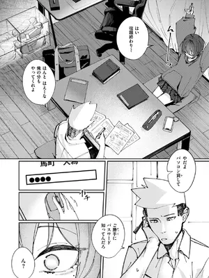 コミックゼロス #117 [DL版]_093