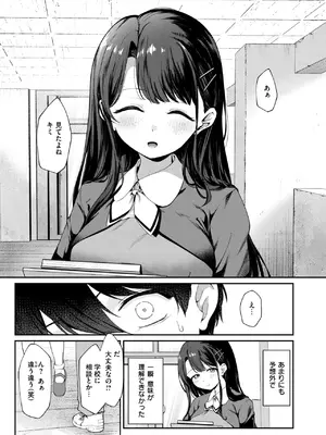 コミックゼロス #117 [DL版]_166