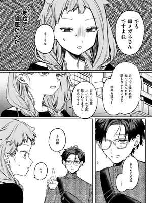 コミックゼロス #117 [DL版]_036