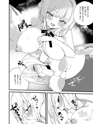 コミックゼロス #117 [DL版]_068