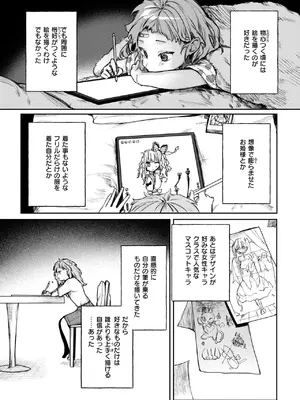 コミックゼロス #117 [DL版]_032