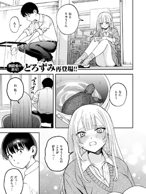 コミックゼロス #117 [DL版]_143