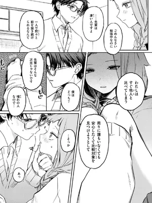 コミックゼロス #117 [DL版]_041