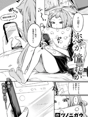 コミックゼロス #117 [DL版]_030