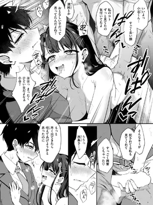 コミックゼロス #117 [DL版]_185