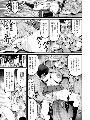 コミックゼロス #117 [DL版]_135