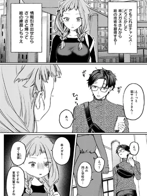 コミックゼロス #117 [DL版]_035