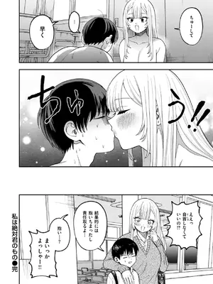 コミックゼロス #117 [DL版]_162