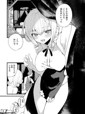 コミックゼロス #117 [DL版]_061