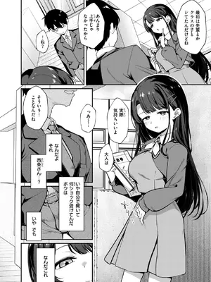 コミックゼロス #117 [DL版]_167
