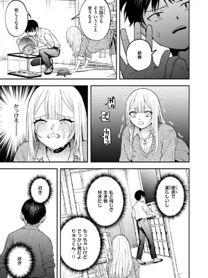 コミックゼロス #117 [DL版]_147