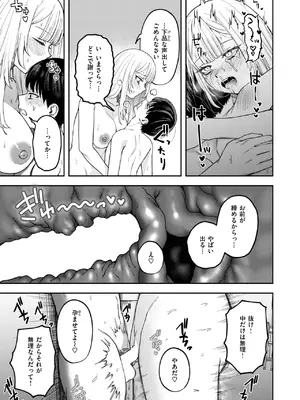 コミックゼロス #117 [DL版]_159