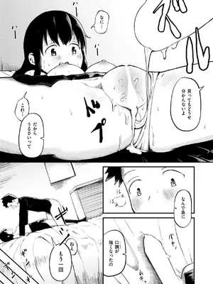 コミックゼロス #117 [DL版]_208
