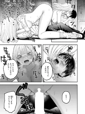 コミックゼロス #117 [DL版]_153