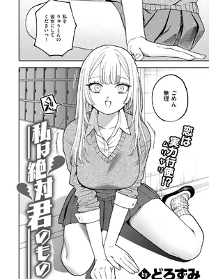 コミックゼロス #117 [DL版]_144