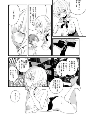 コミックゼロス #117 [DL版]_072