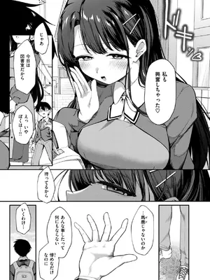 コミックゼロス #117 [DL版]_176