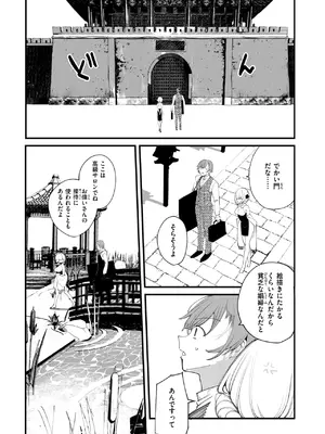 コミックゼロス #117 [DL版]_059