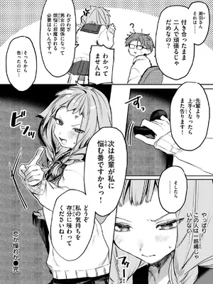 コミックゼロス #117 [DL版]_053