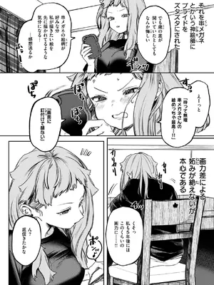 コミックゼロス #117 [DL版]_033