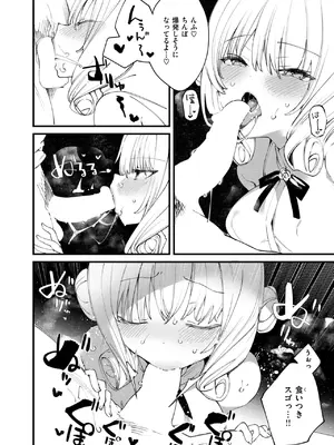 コミックゼロス #117 [DL版]_066