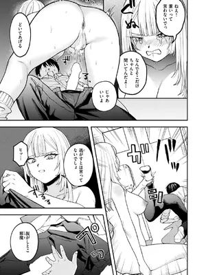 コミックゼロス #117 [DL版]_155