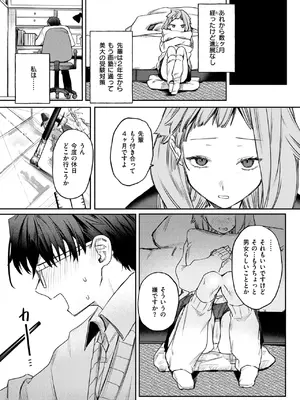 コミックゼロス #117 [DL版]_040