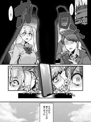 コミックゼロス #117 [DL版]_120