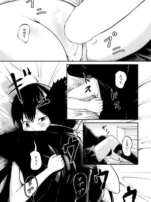 コミックゼロス #117 [DL版]_206