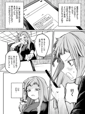 コミックゼロス #117 [DL版]_034