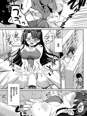 コミックゼロス #117 [DL版]_177
